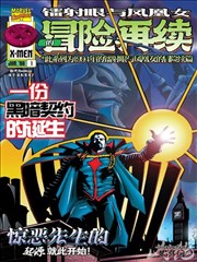 星空电影完整版原作漫画解读封面